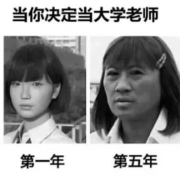 又到期末了，你過得不好，老師們也是一把辛酸淚！